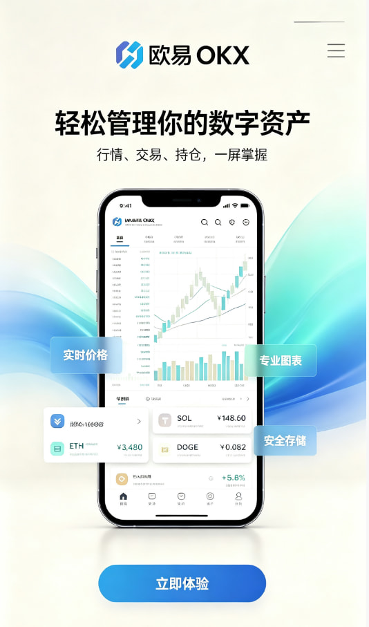 下载欧交易所最新app下载与注册指引配图